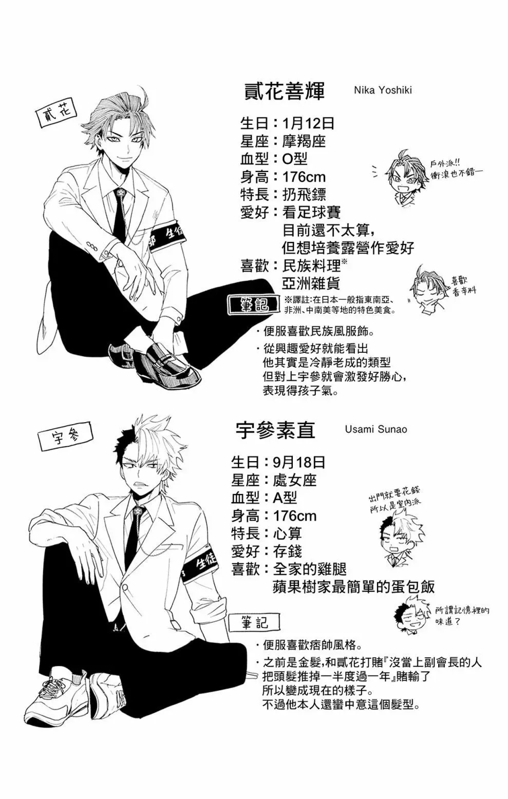 第2卷附录 第5页