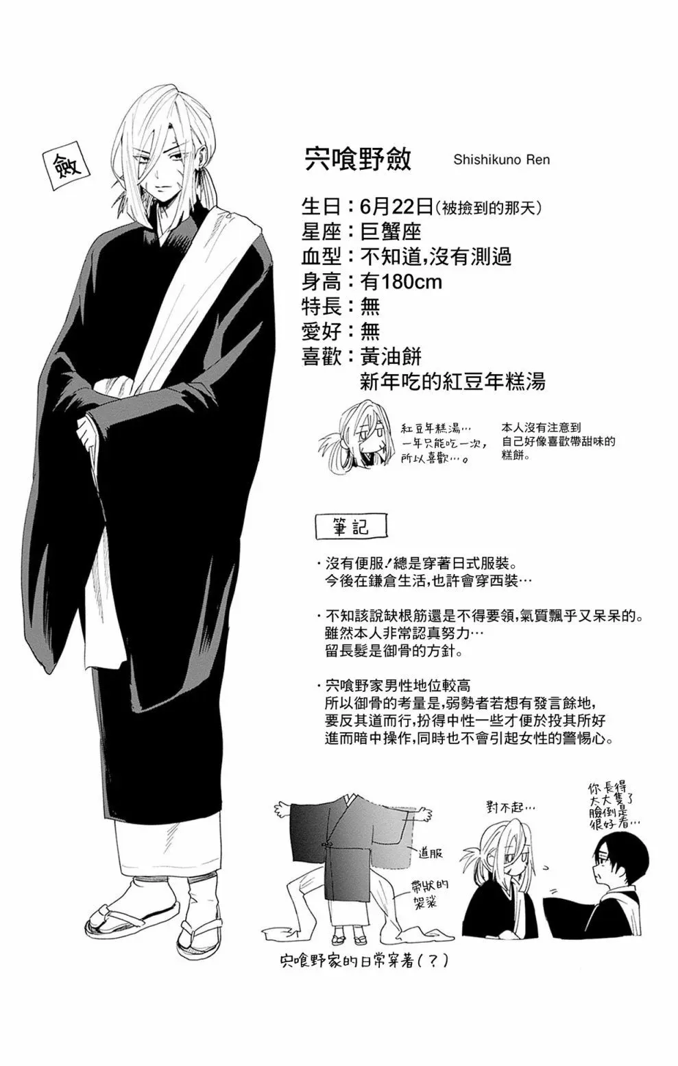 第2卷附录 第7页