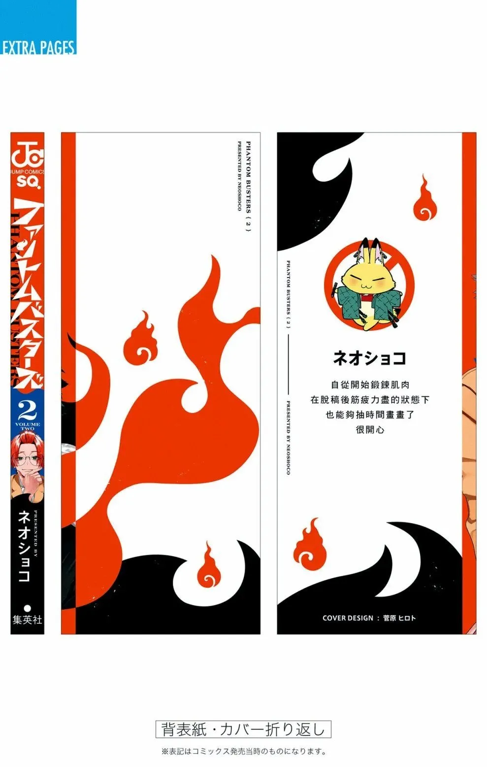 第2卷附录 第9页