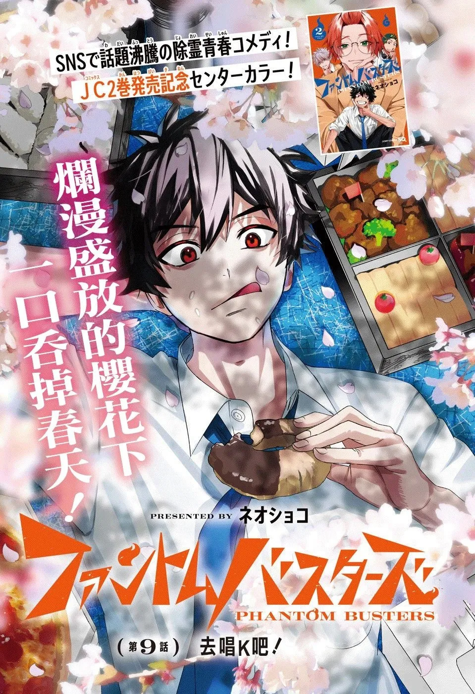 第09话 第1页