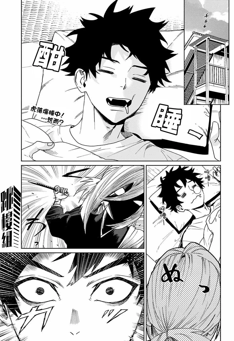 第09话 第2页