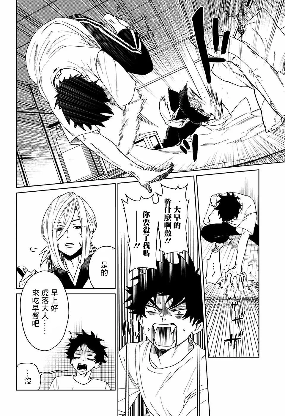 第09话 第3页