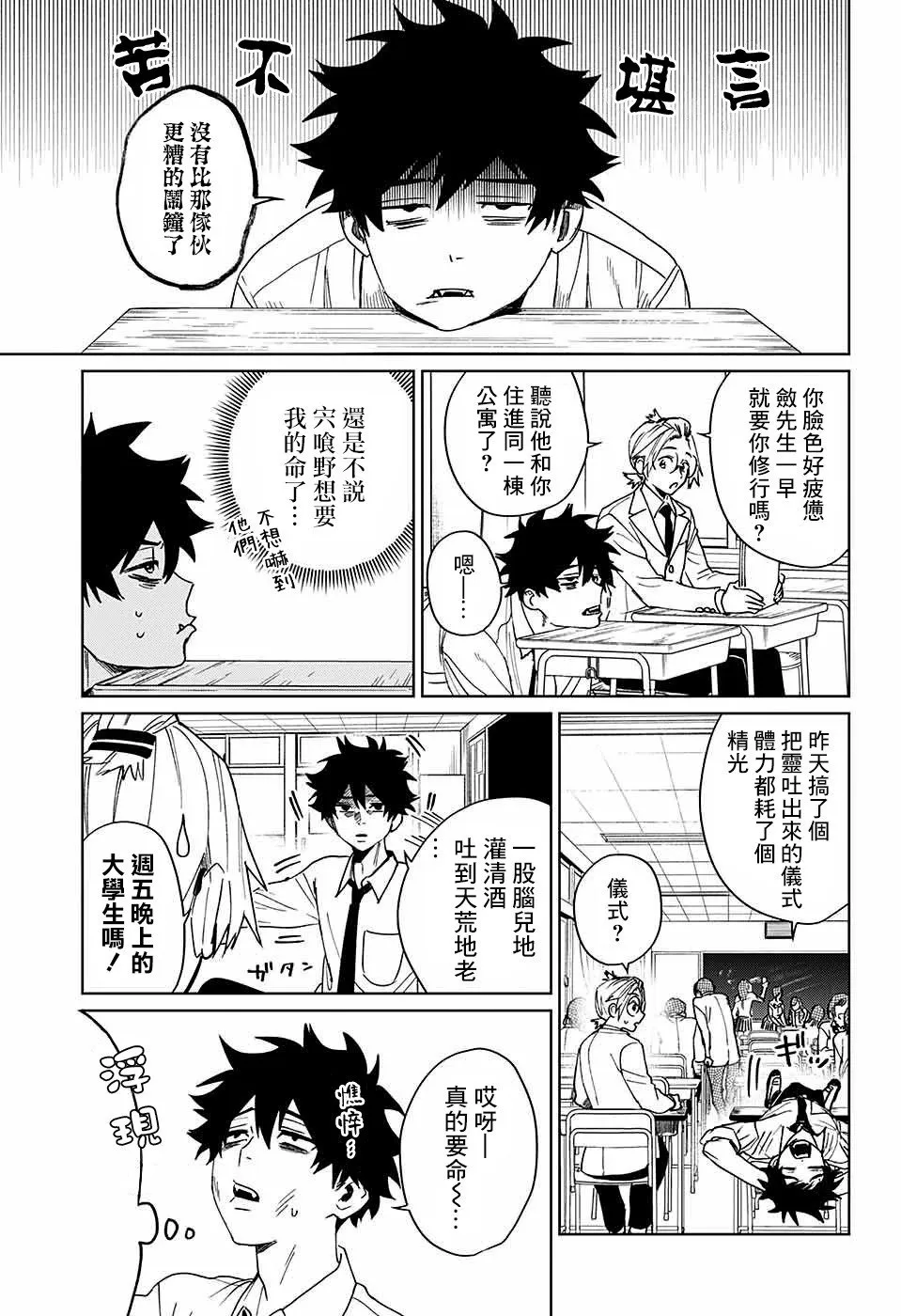 第09话 第4页