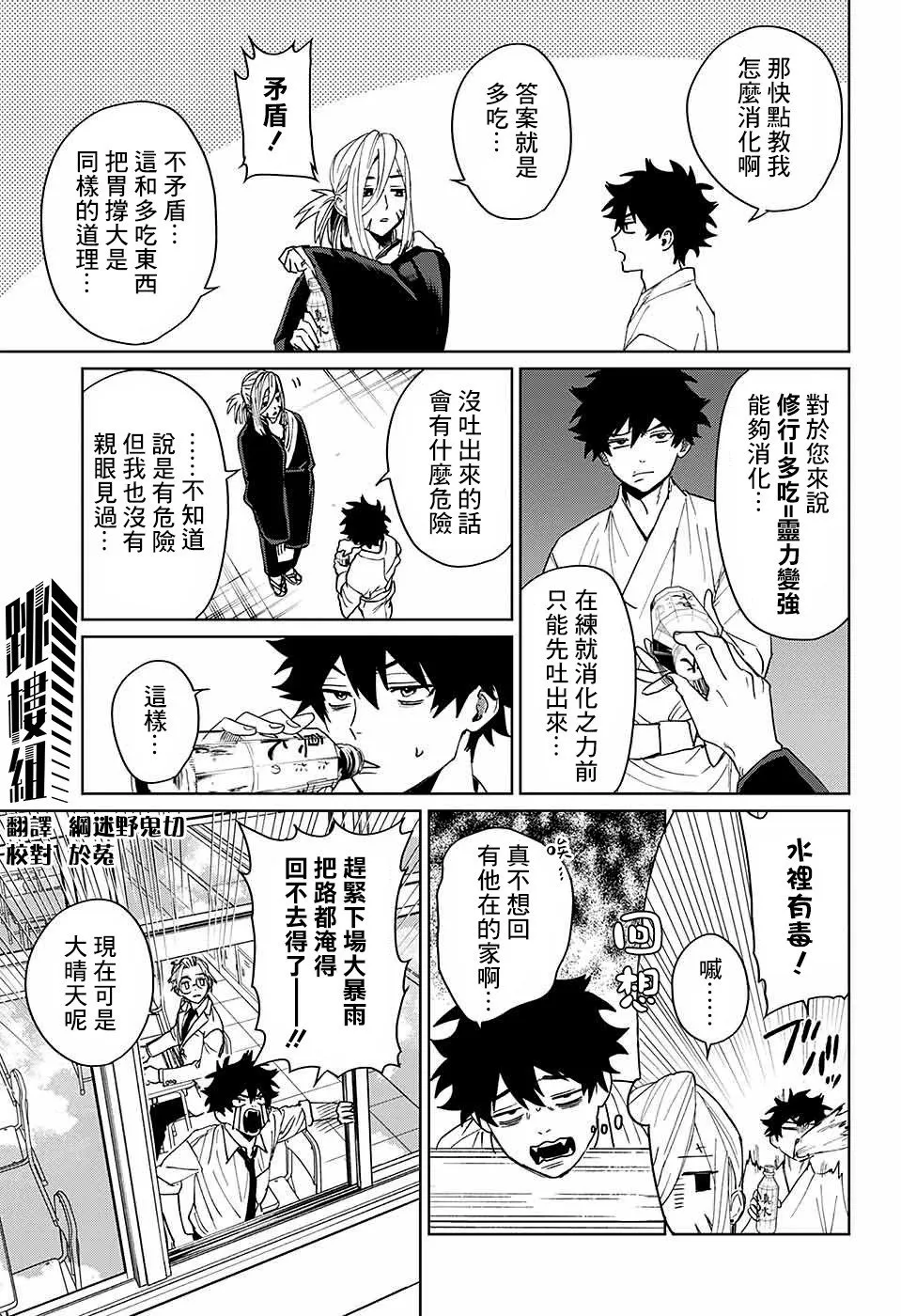 第09话 第6页