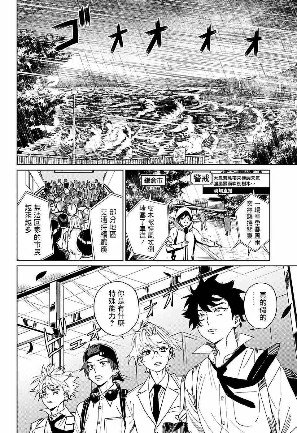第09话 第7页