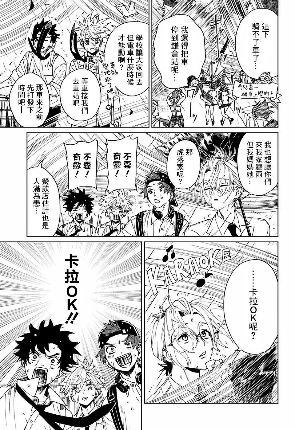 第09话 第8页