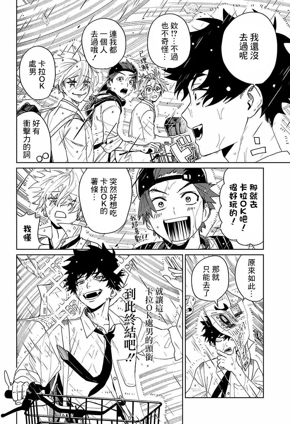 第09话 第9页