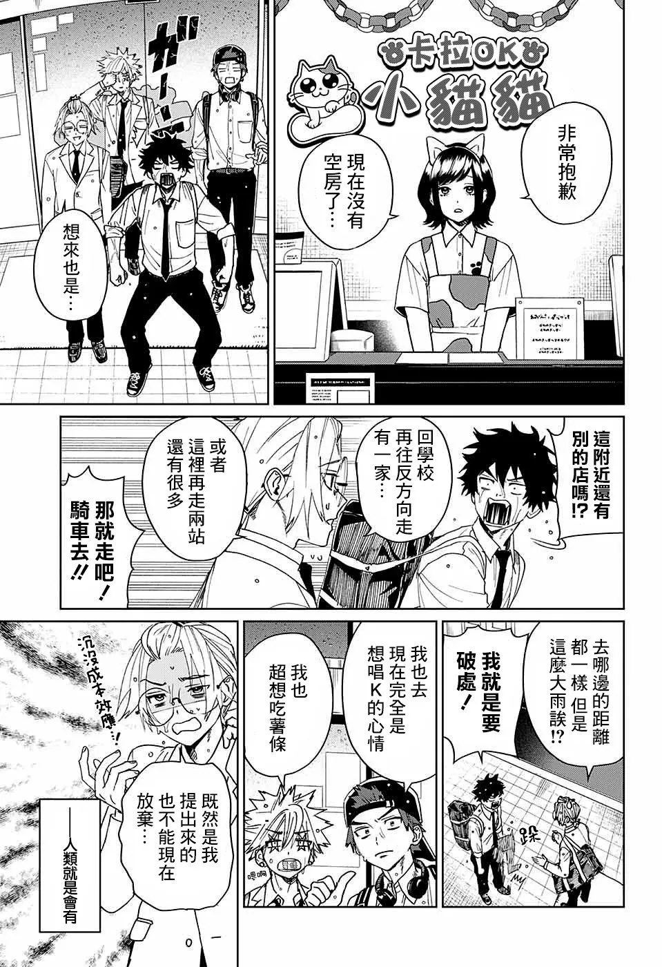 第09话 第10页