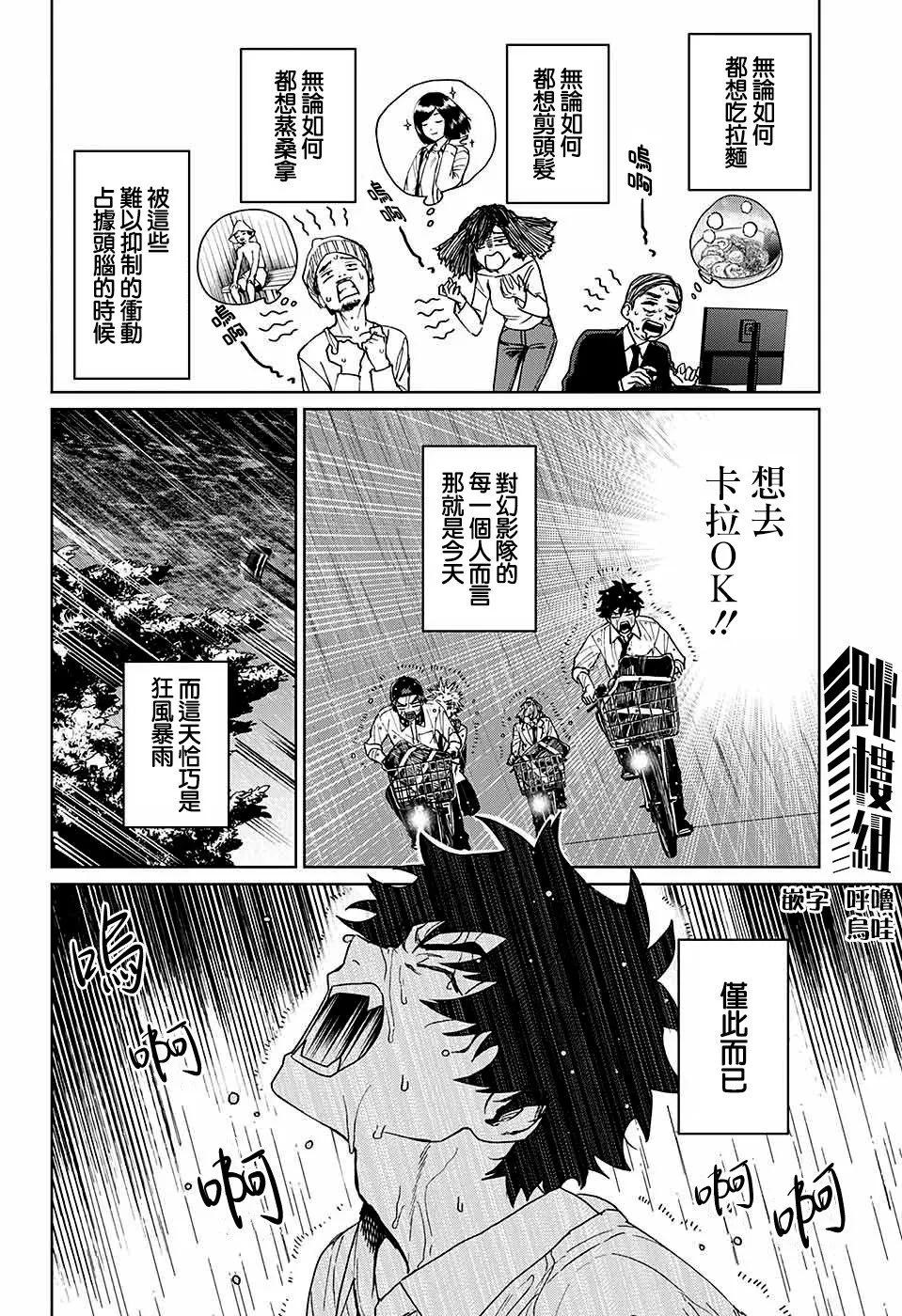 第09话 第11页