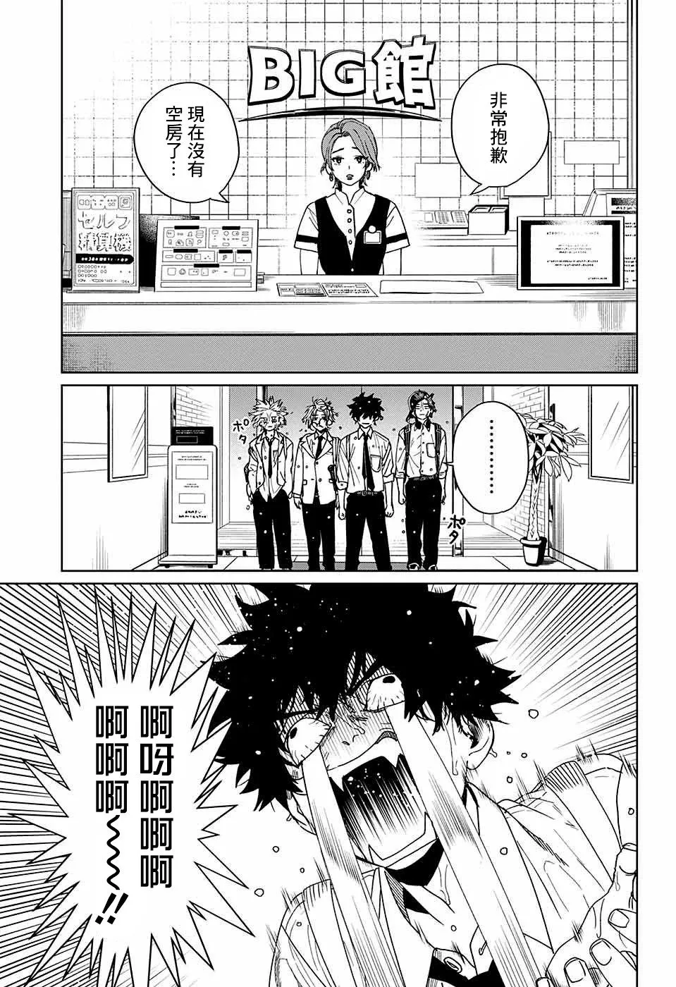 第09话 第12页