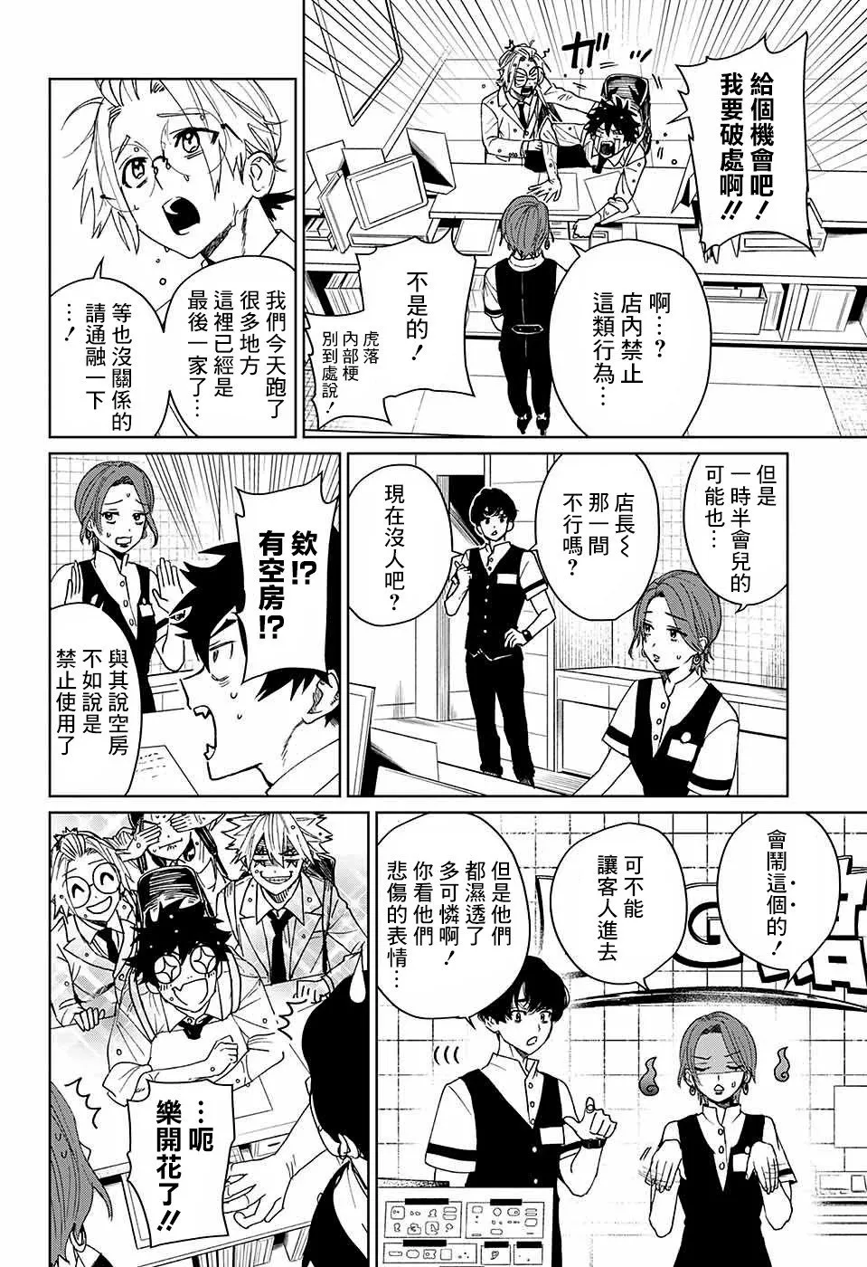 第09话 第13页