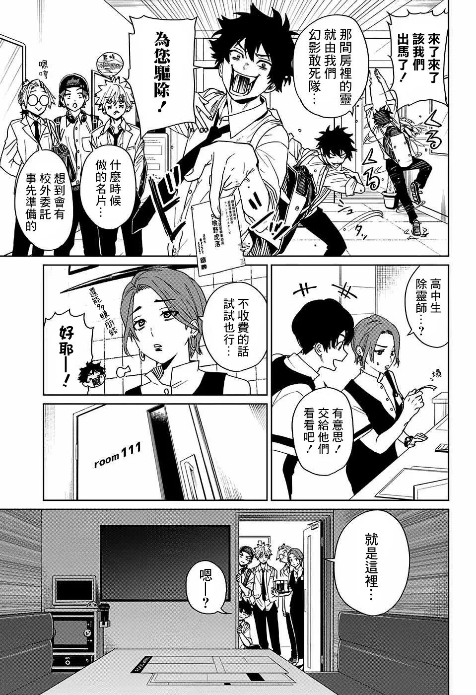 第09话 第14页