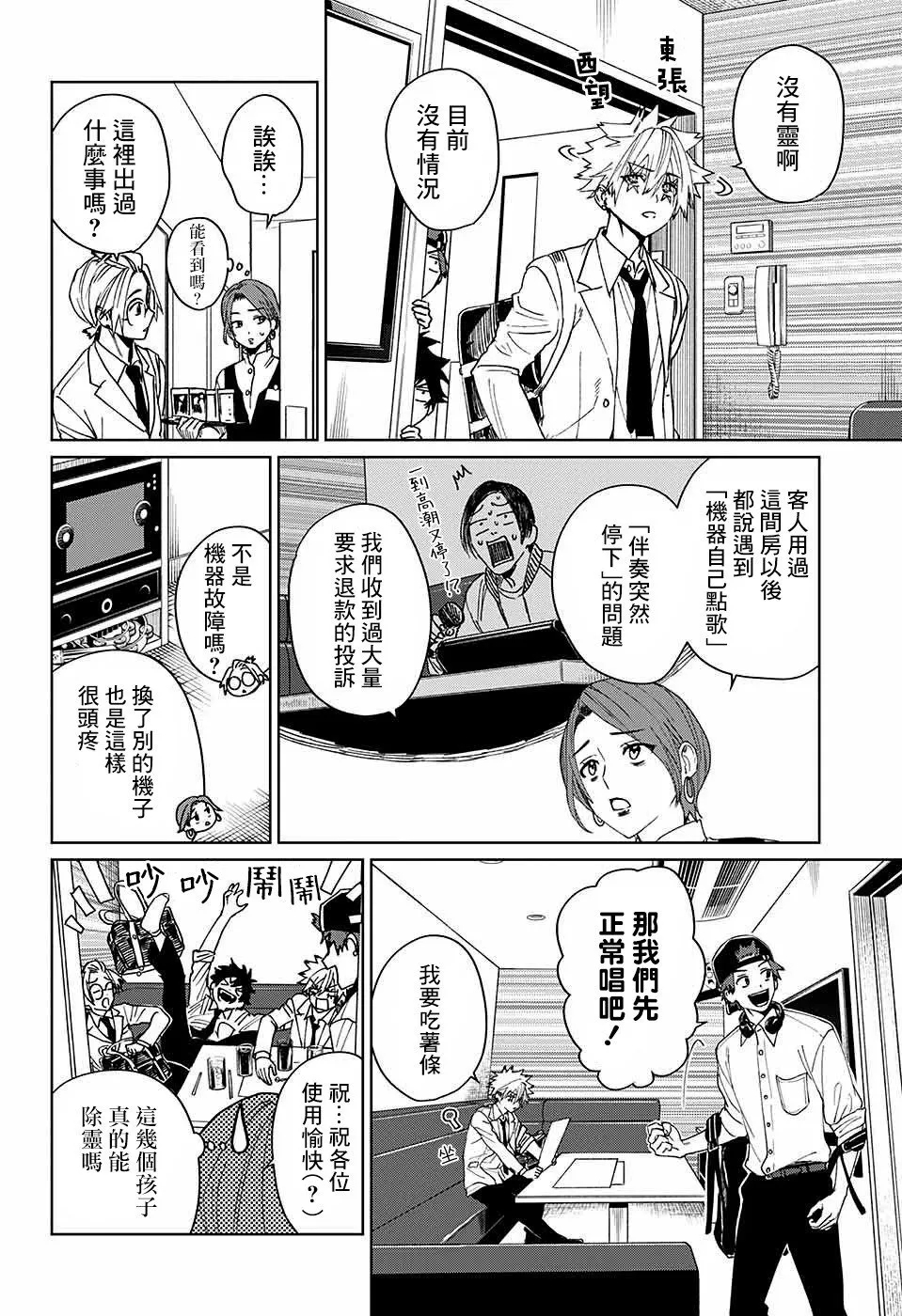 第09话 第15页