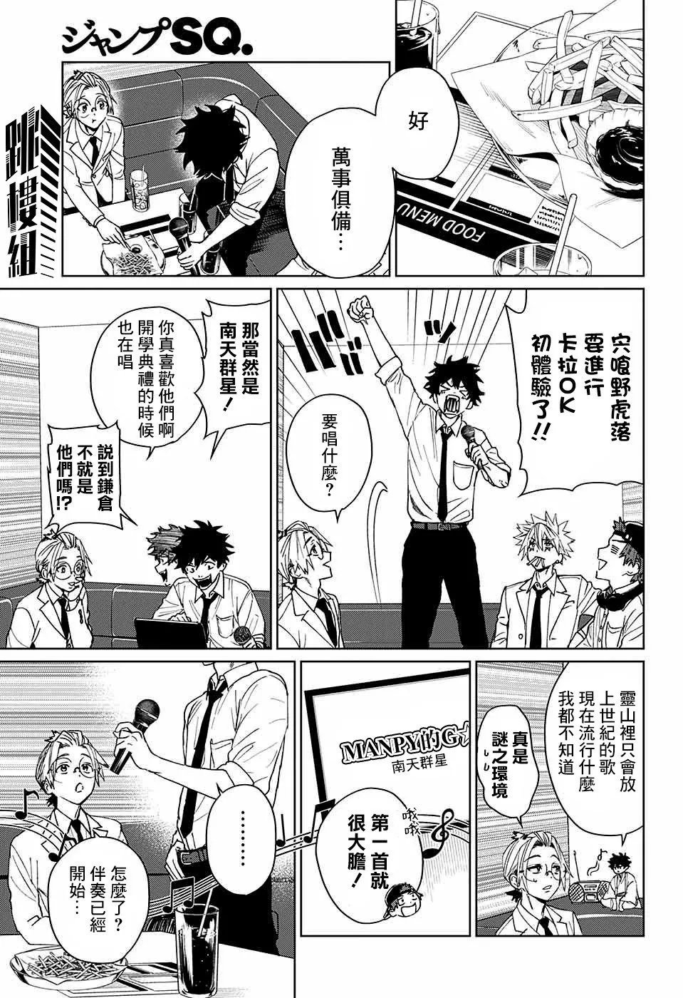 第09话 第16页