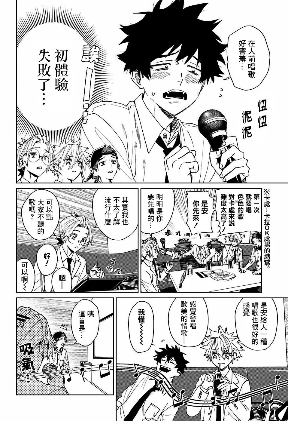 第09话 第17页