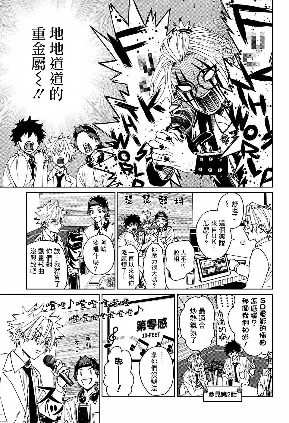 第09话 第18页