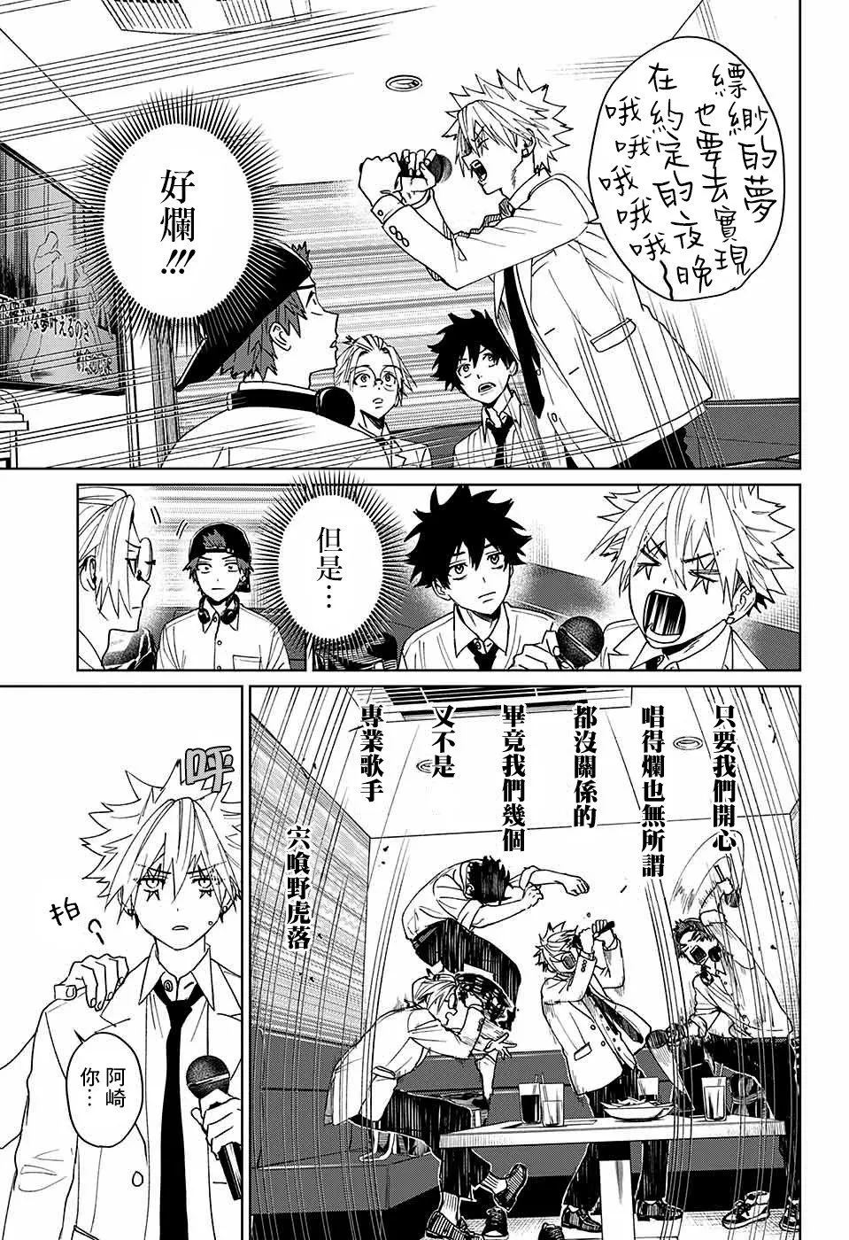 第09话 第20页