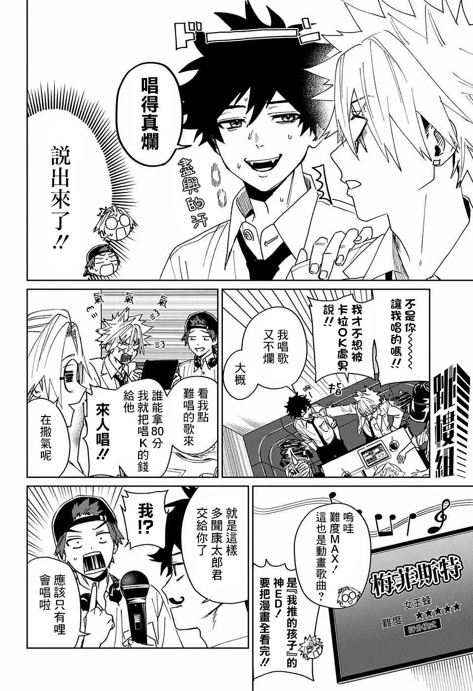 第09话 第21页