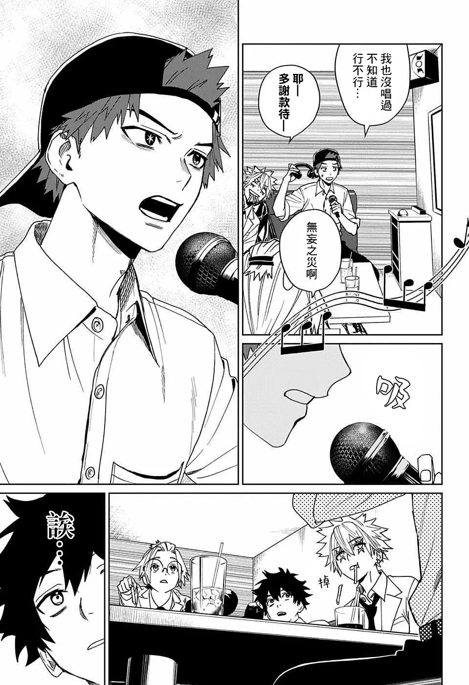 第09话 第22页