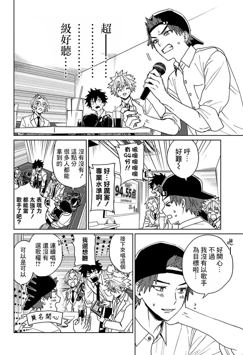 第09话 第23页