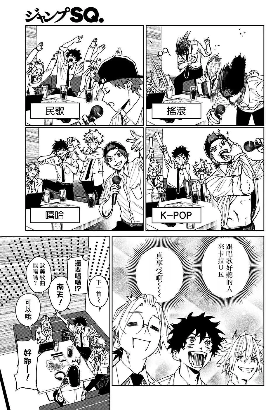 第09话 第24页