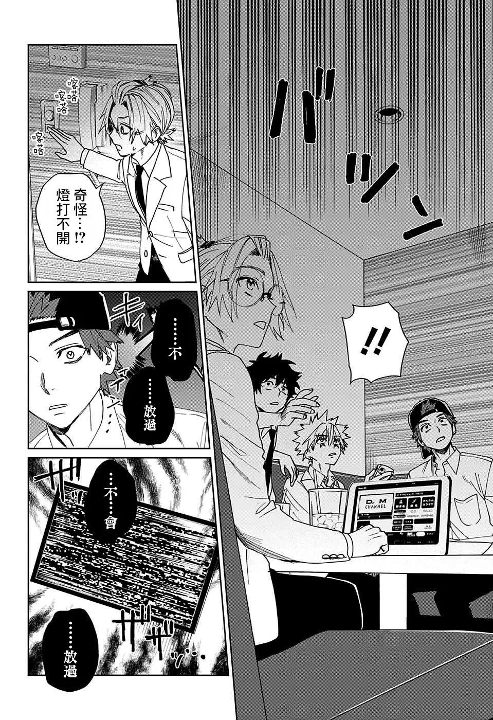 第09话 第25页