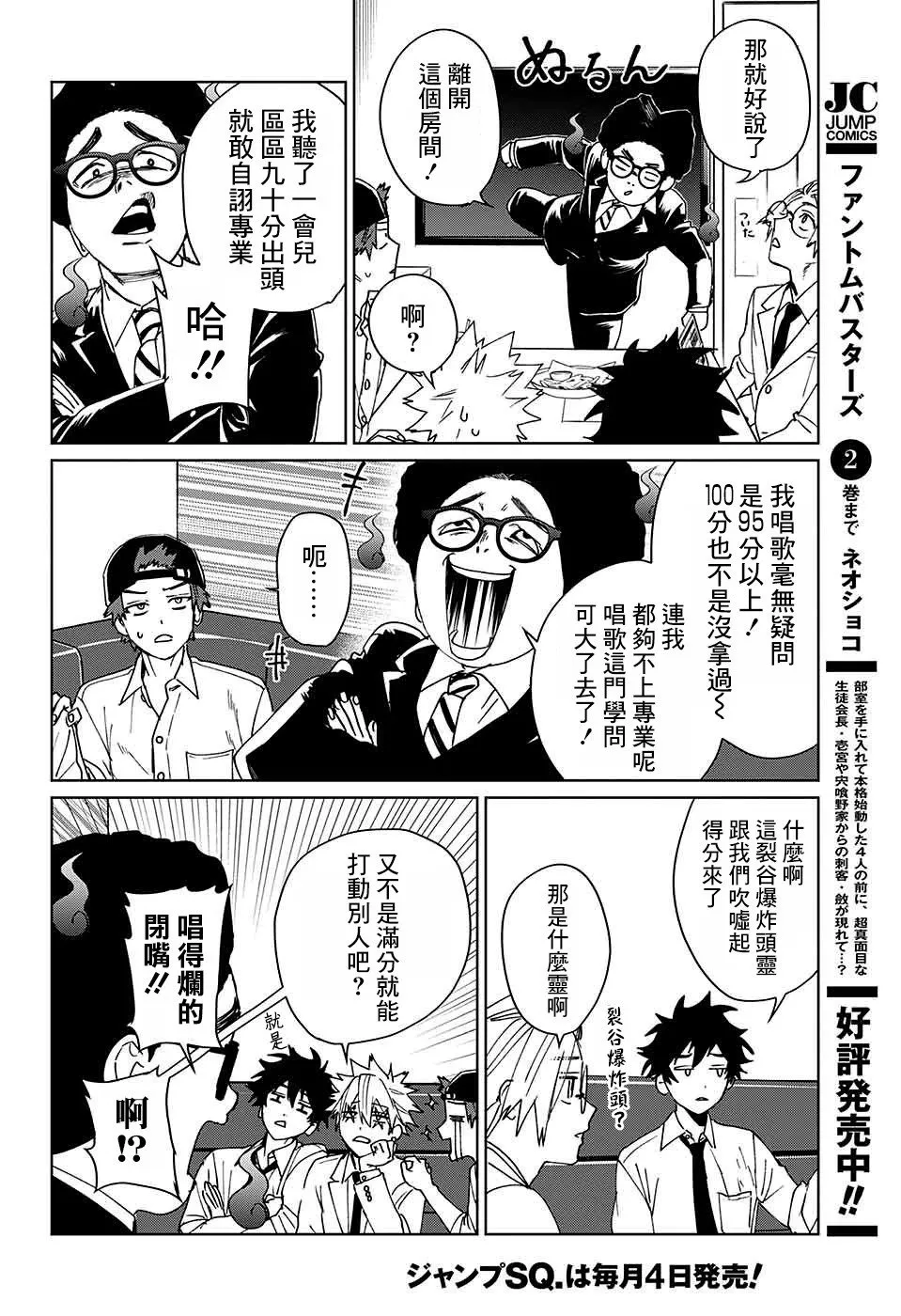 第09话 第27页
