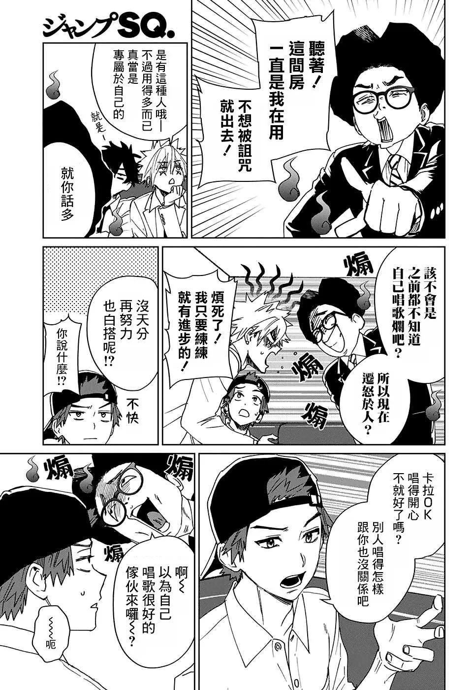 第09话 第28页
