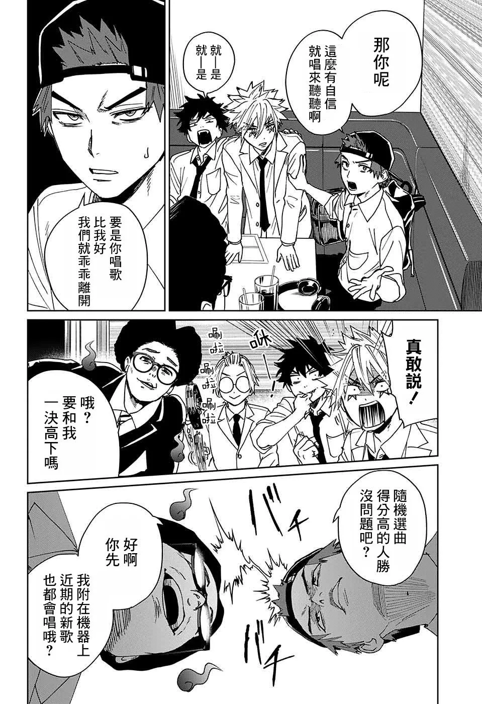 第09话 第29页