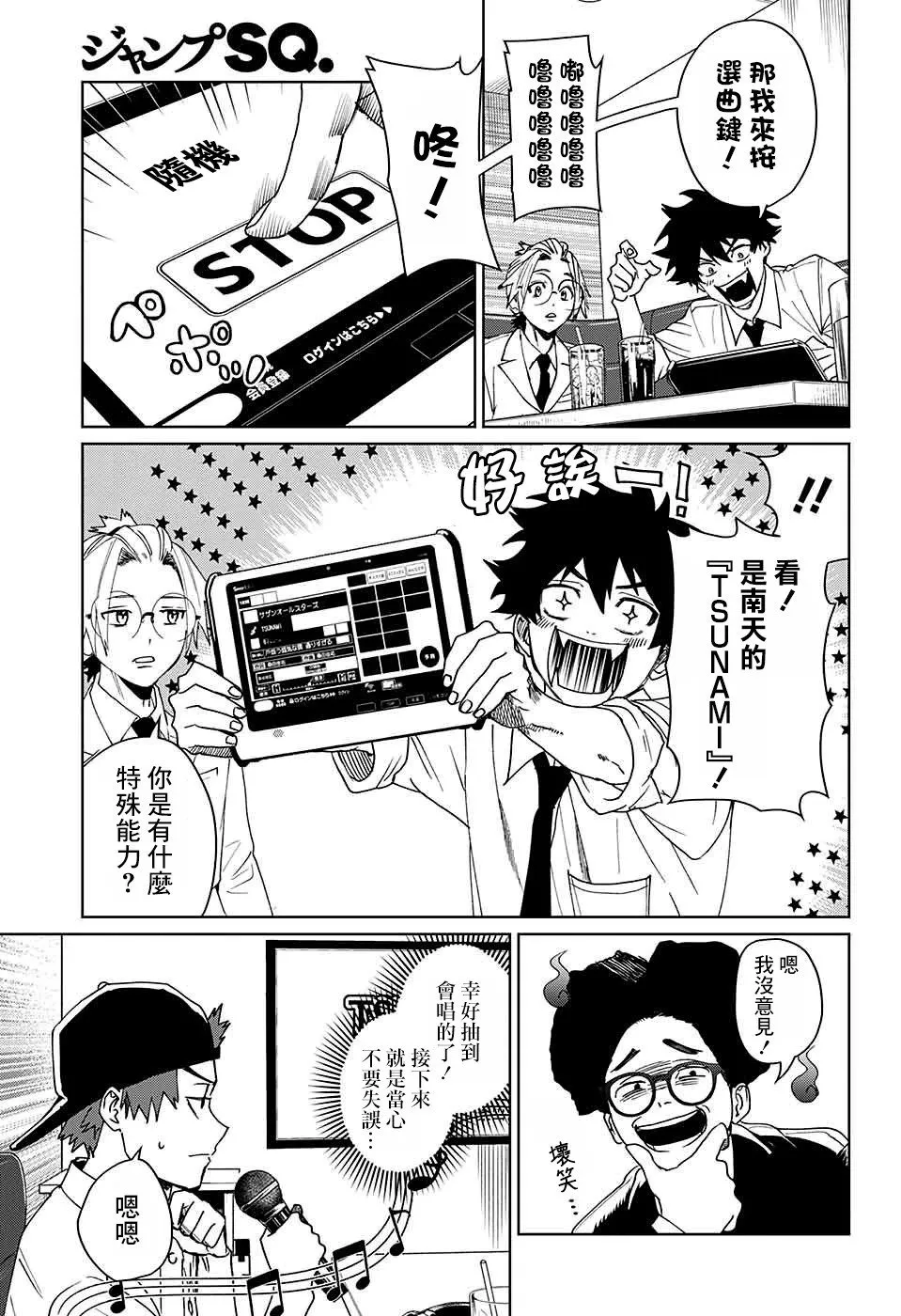 第09话 第30页