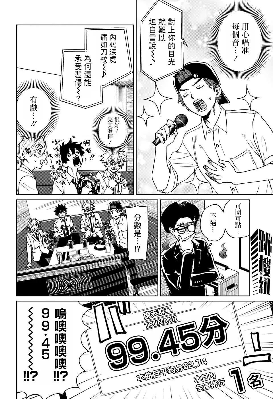 第09话 第31页