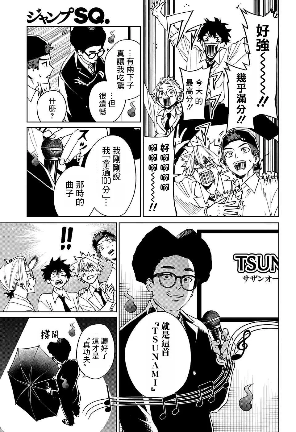 第09话 第32页