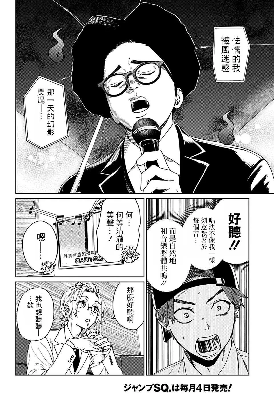 第09话 第33页