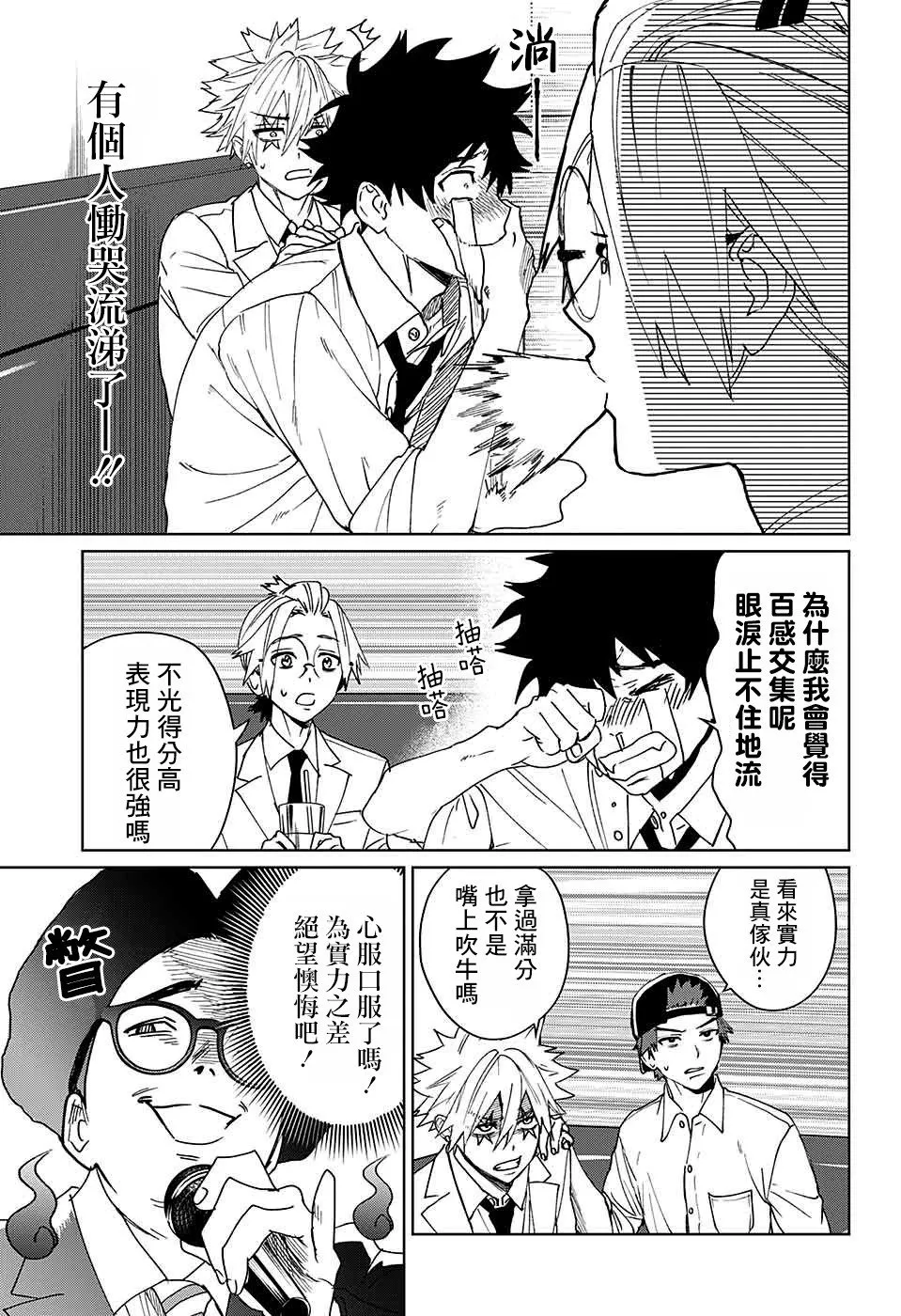 第09话 第34页