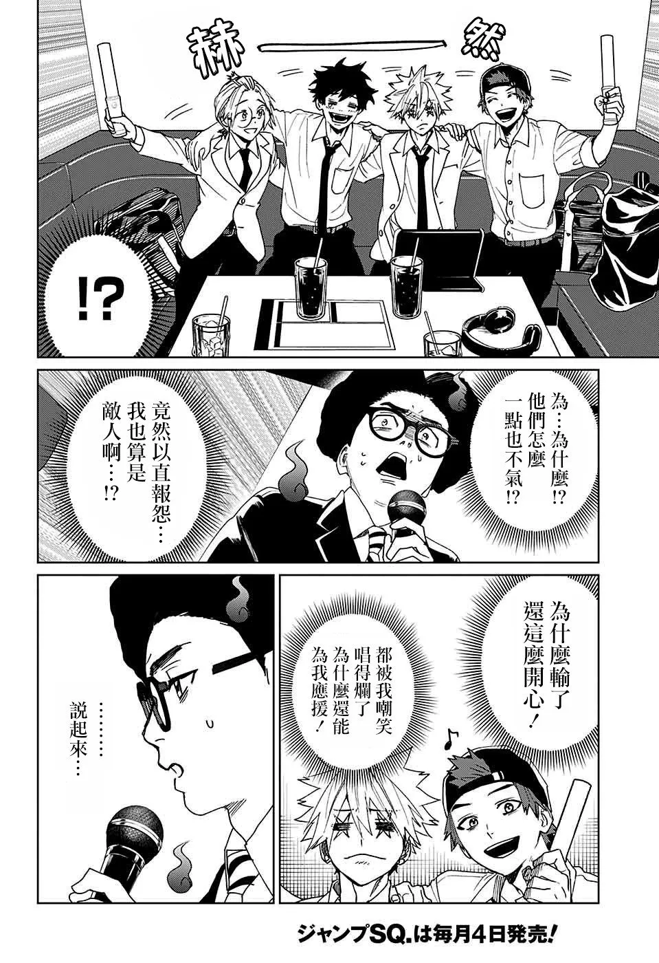 第09话 第35页