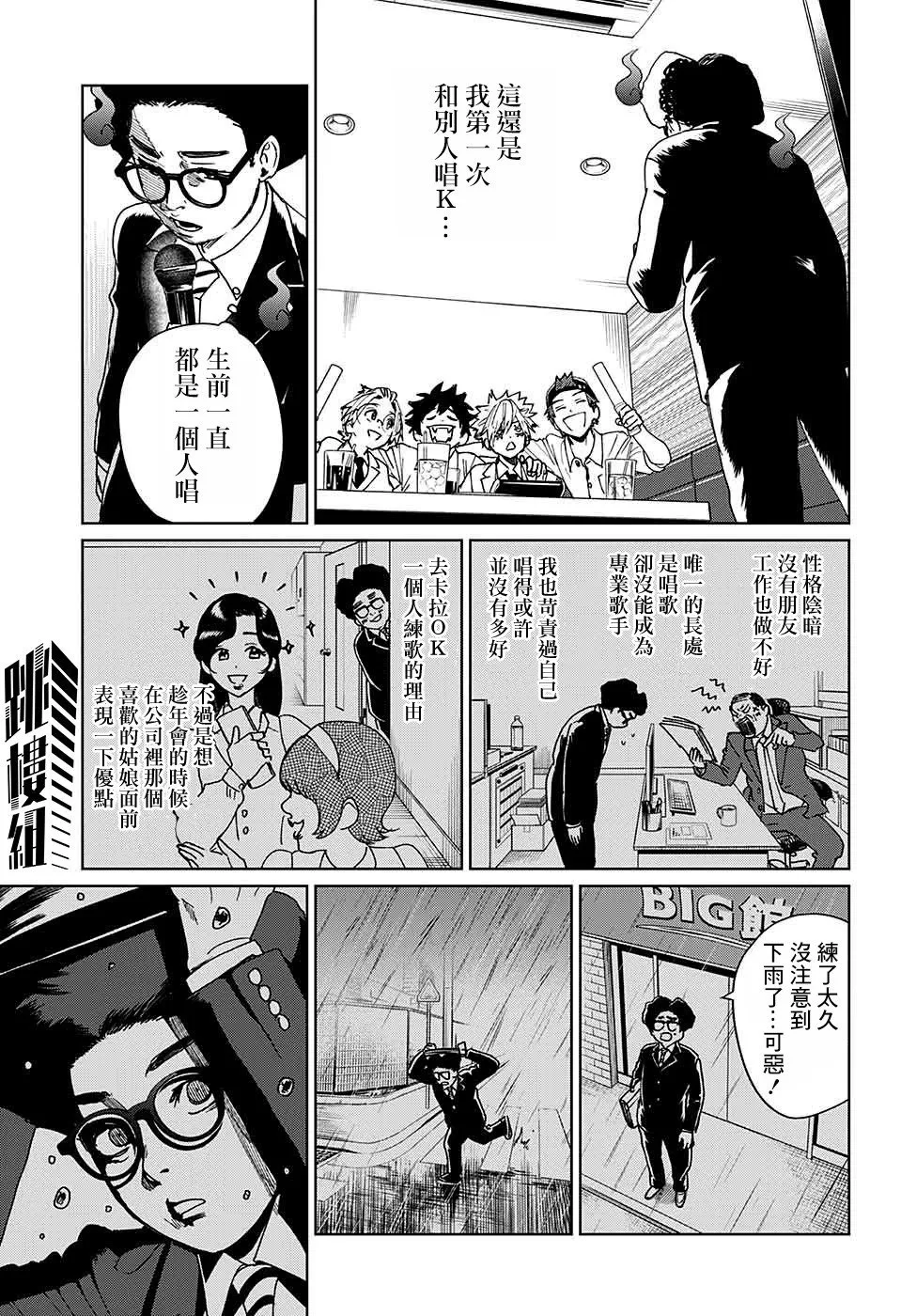第09话 第36页