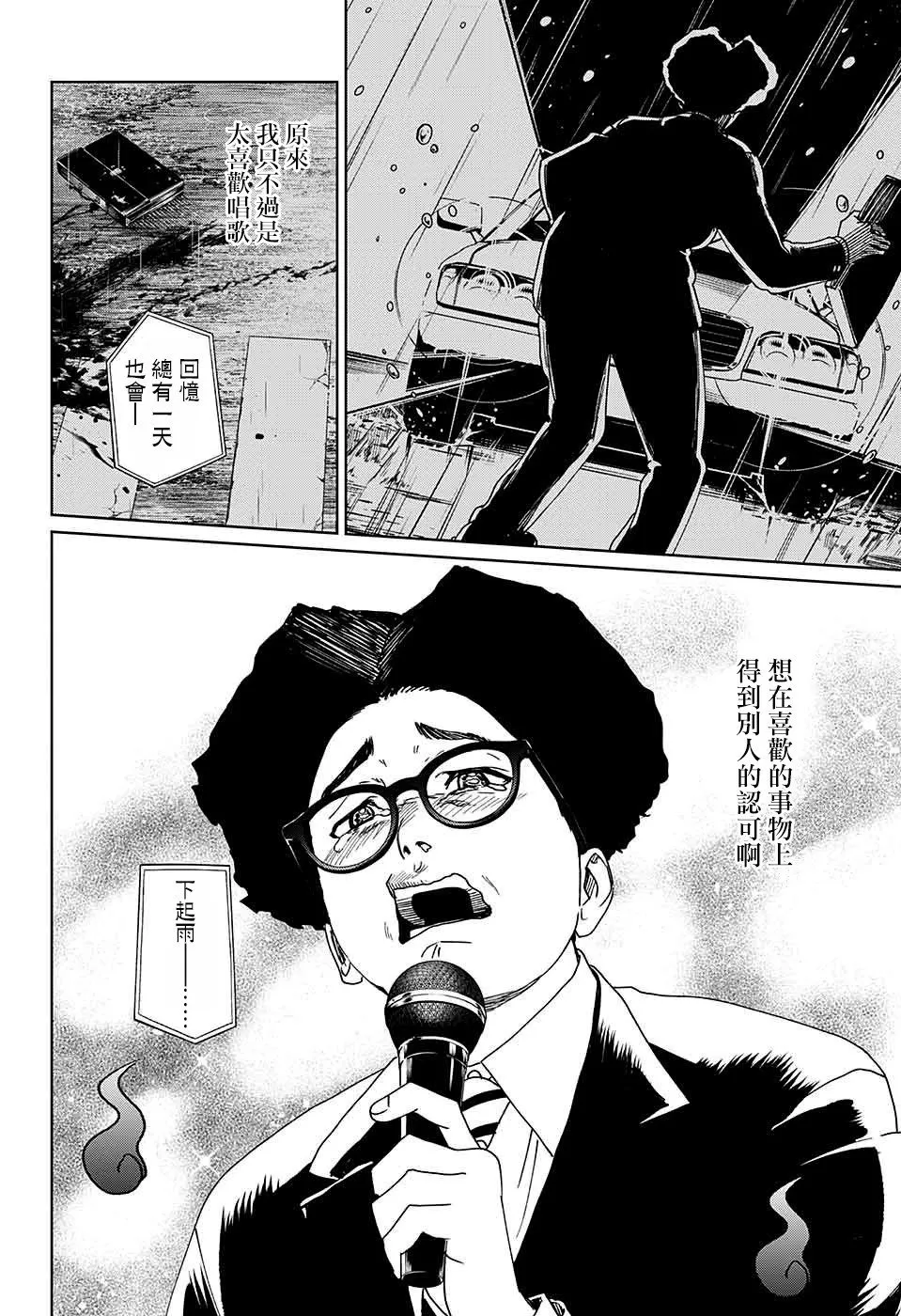 第09话 第37页