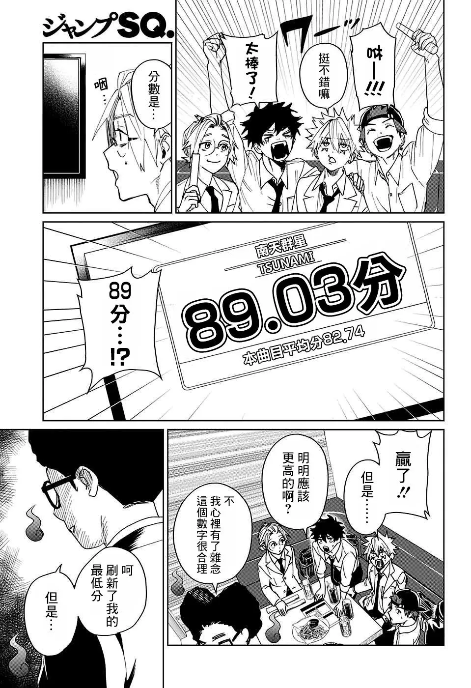 第09话 第38页