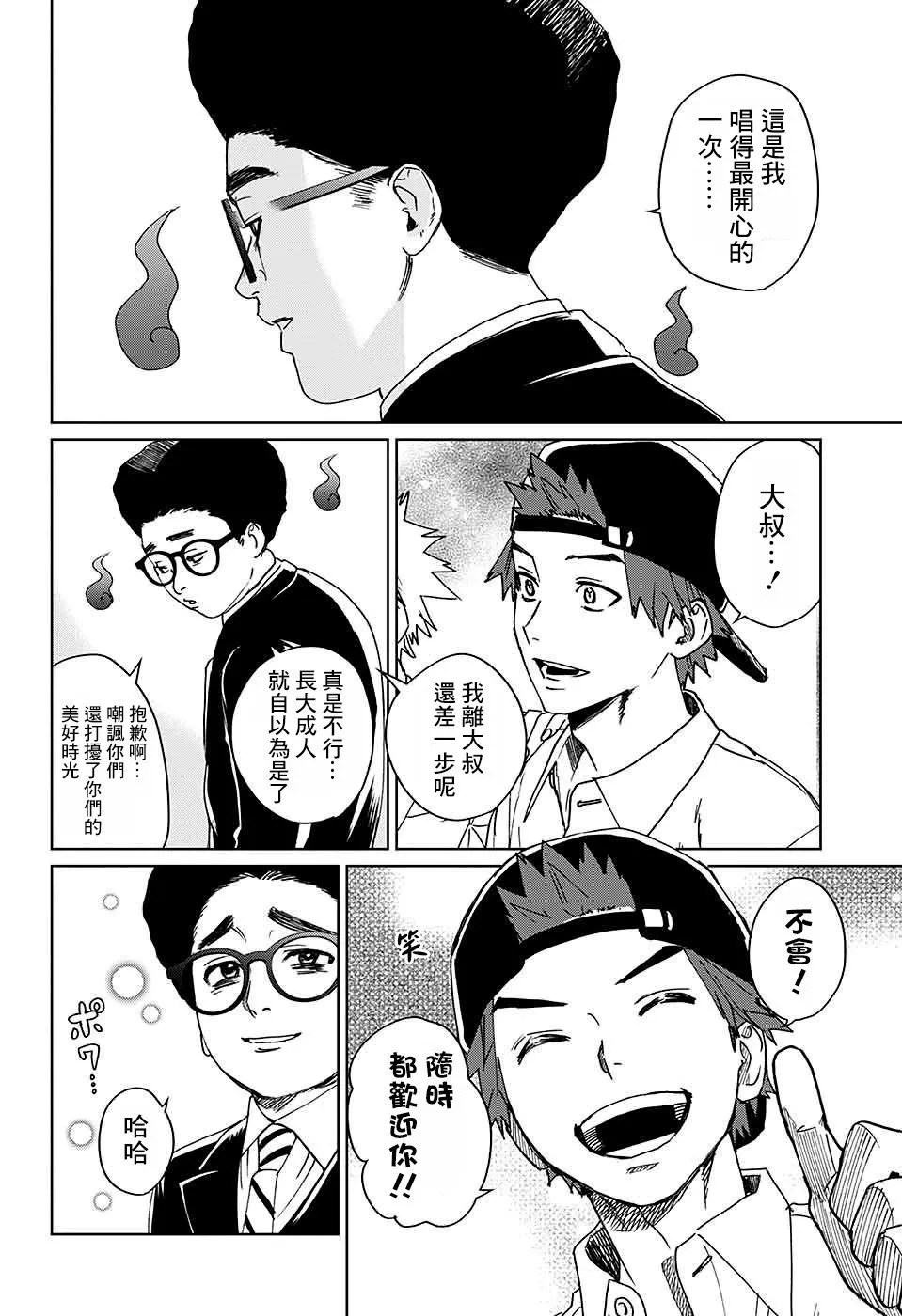第09话 第39页