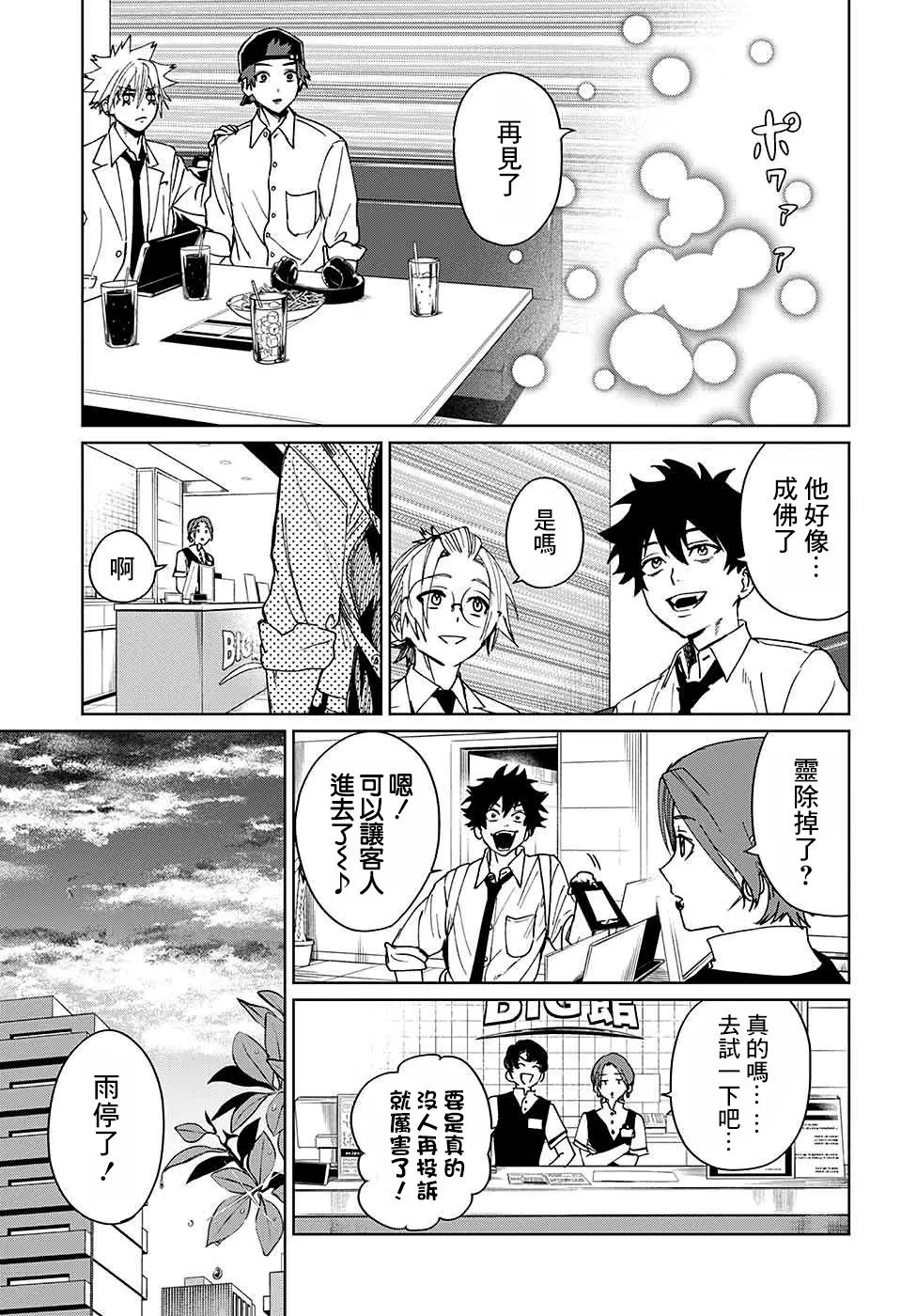 第09话 第40页