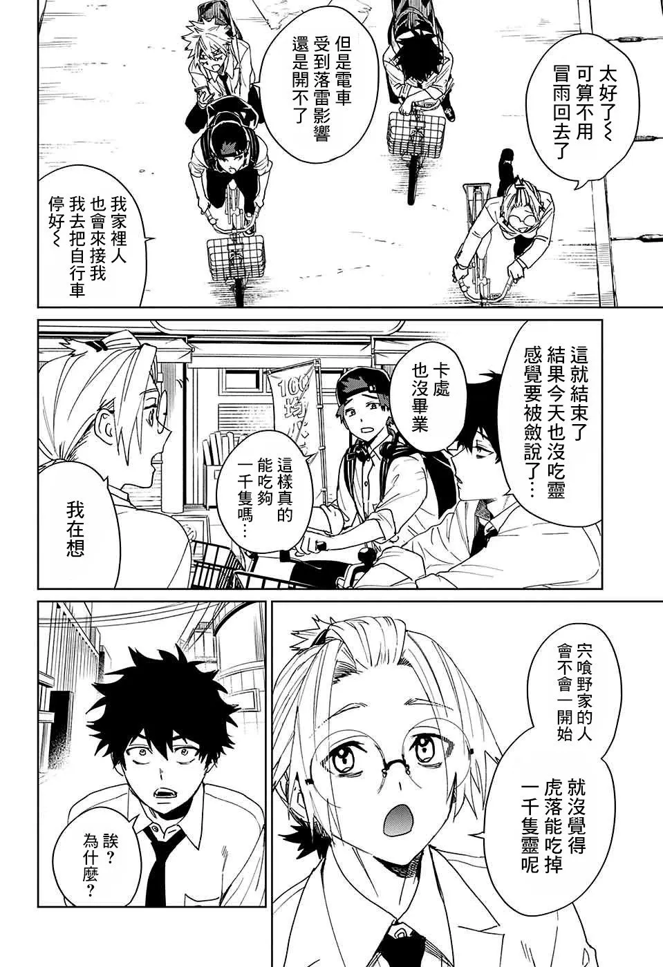 第09话 第41页