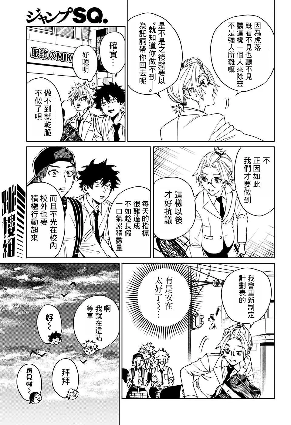 第09话 第42页
