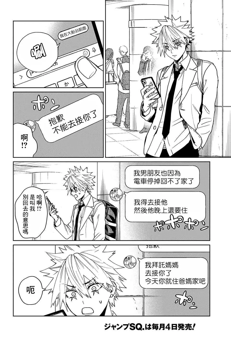 第09话 第43页