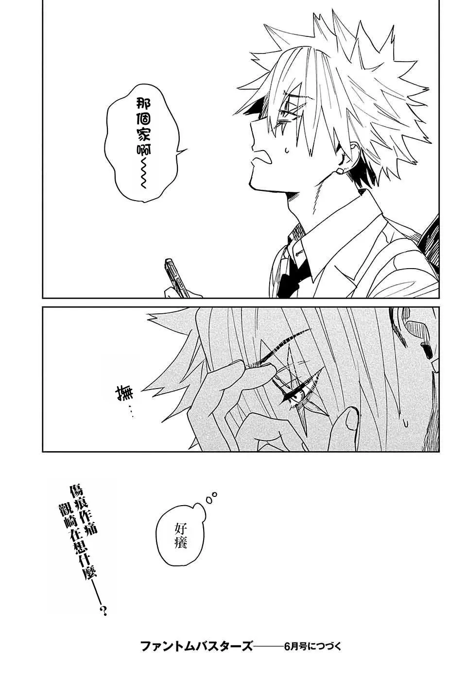 第09话 第44页