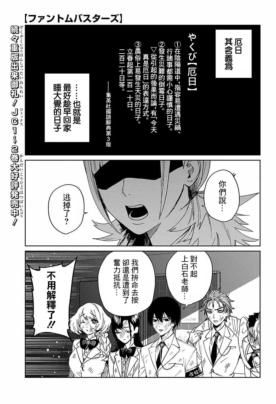 第10话 第1页