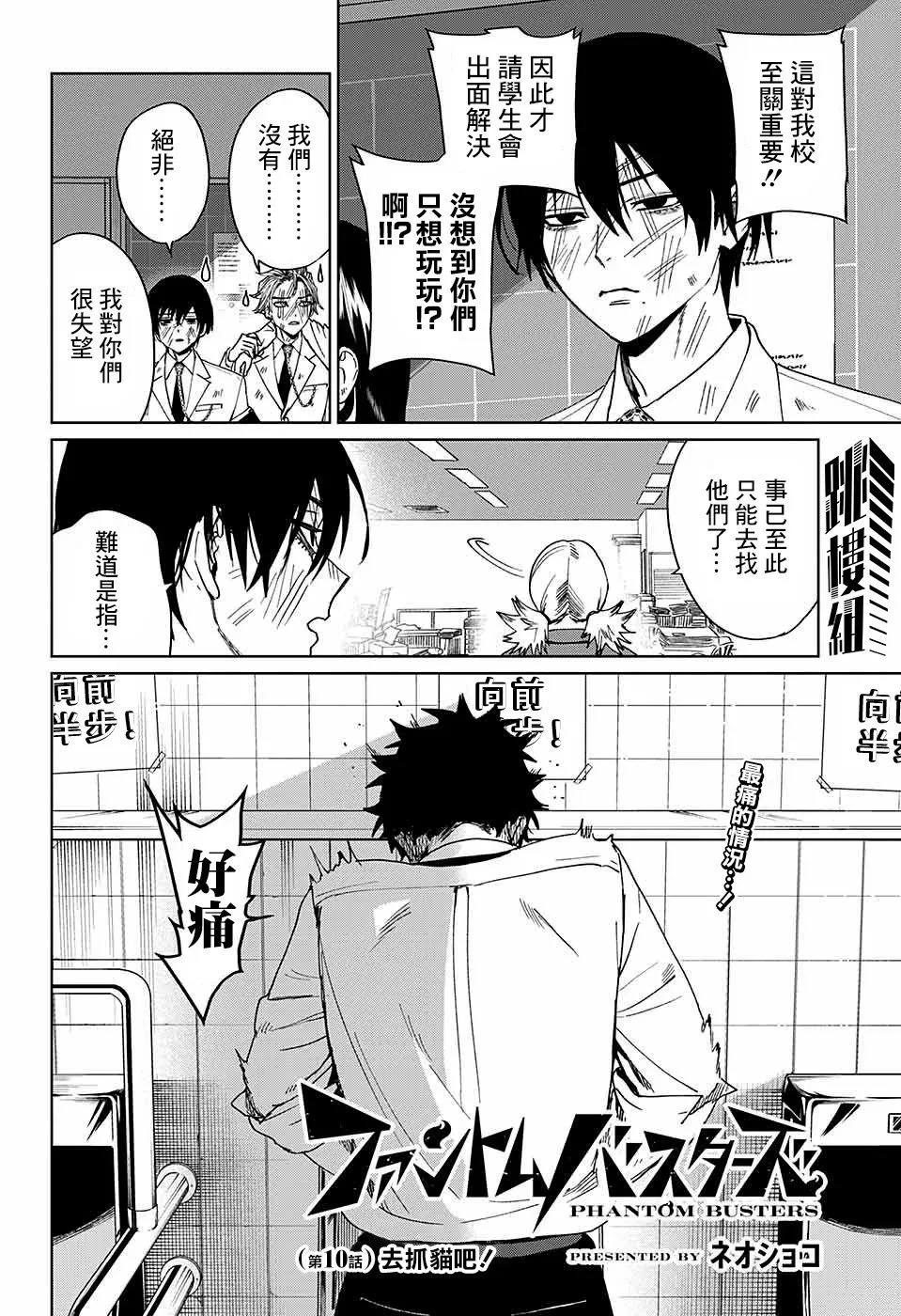 第10话 第2页