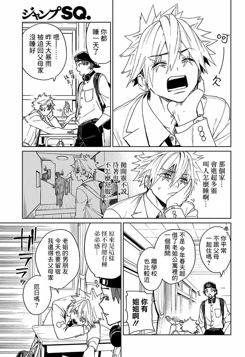 第10话 第3页