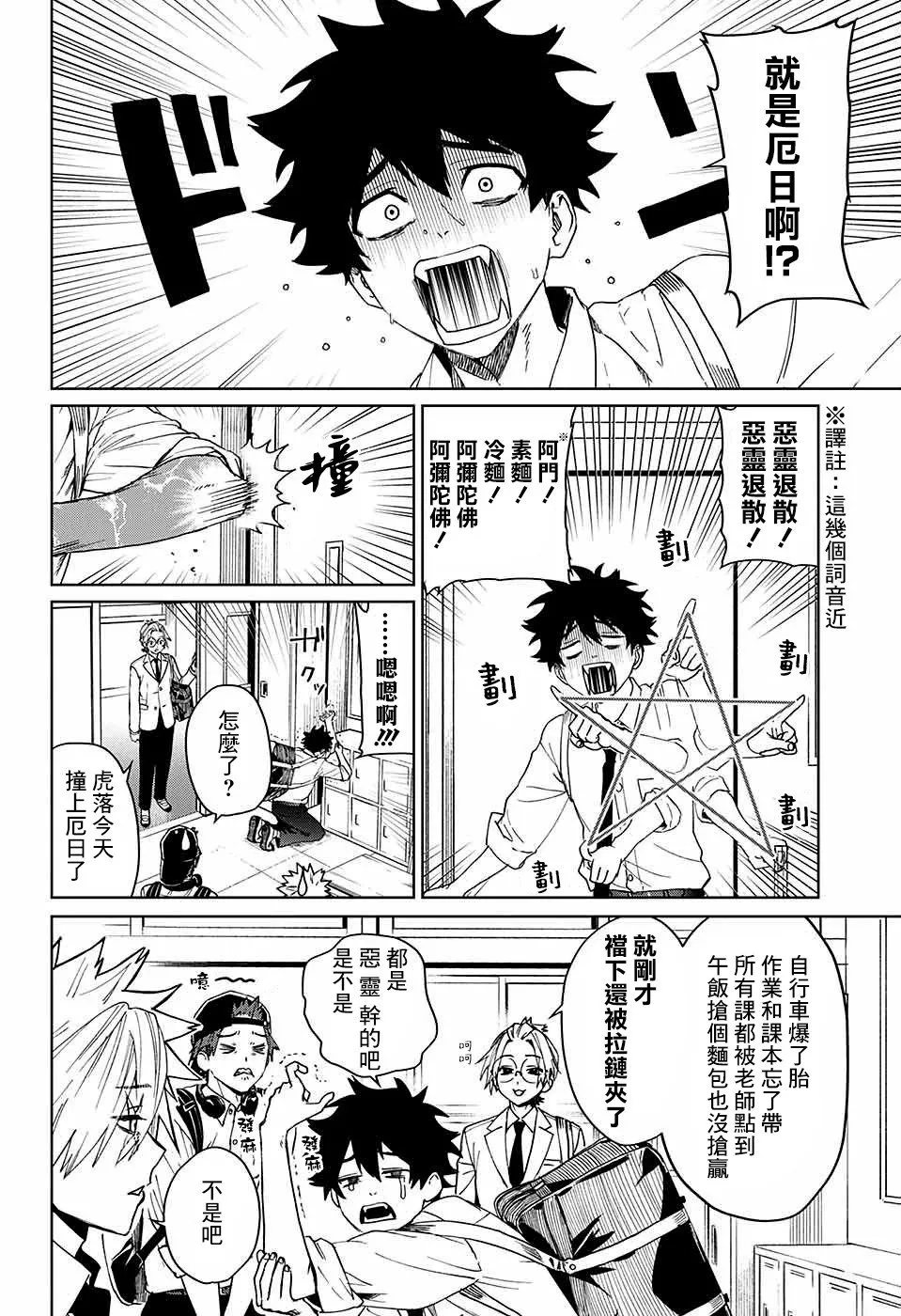 第10话 第4页