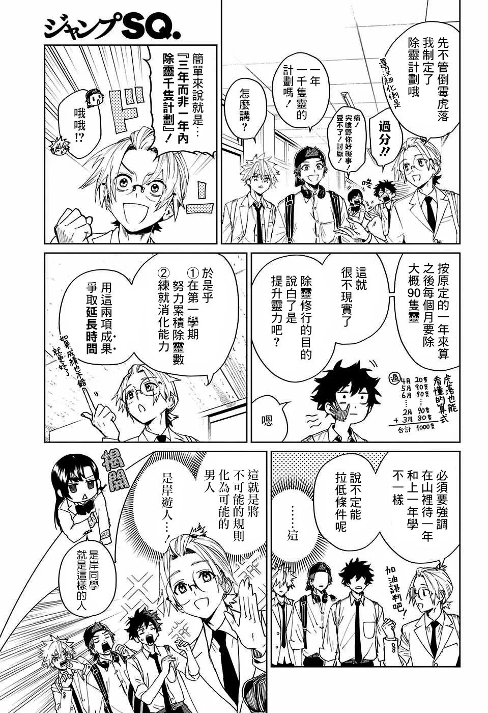 第10话 第5页
