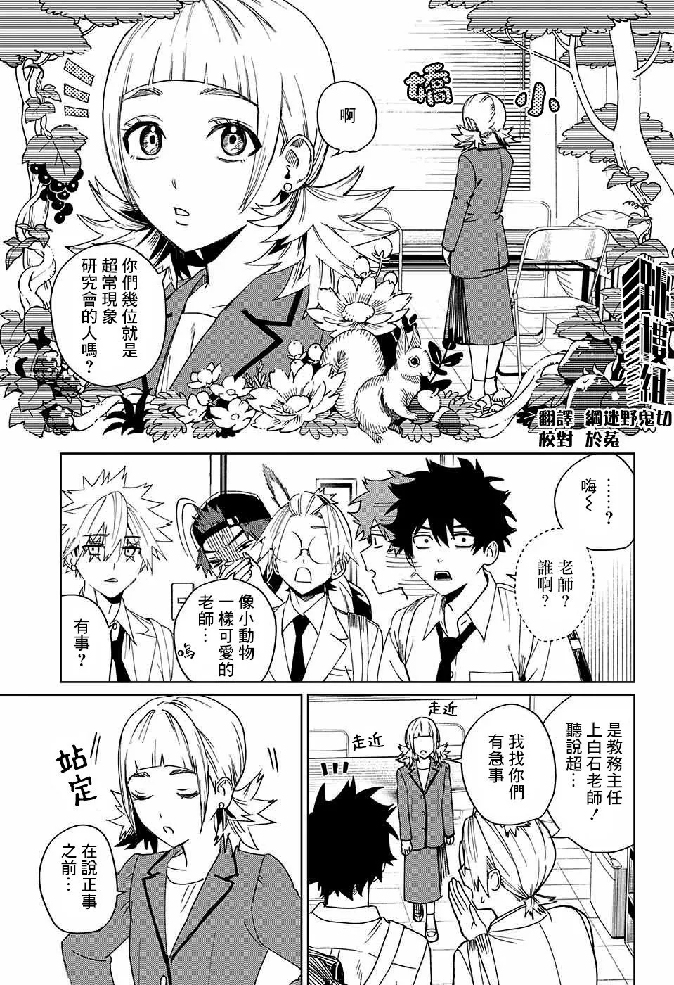 第10话 第7页